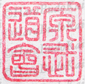 1"sq.Seal_image_6