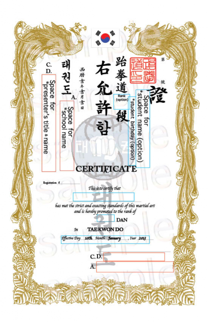 How to order Semi custom Tae Kwon Do certificate: It is showing optional Individual insertion space with blue square.  Rea seal image is additional option.