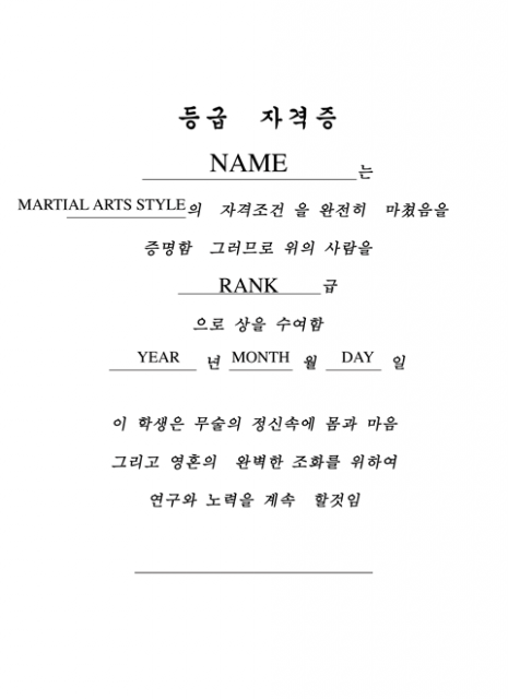 Korean Certificate Instructions