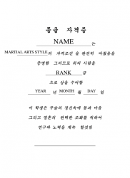 Korean Certificate Instructions