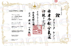 AIKIDO Certificate E & J with Classic border