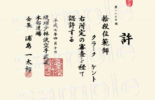KAIDENSHO with off white hand made paper KAIDENSHO with off white hand made paper