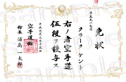 Menjo style Karate certificate 
