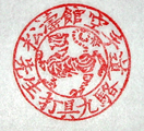Organization Seal Round/Logo