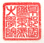 Organization Seal 