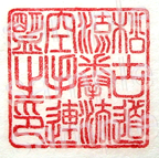 Organization Seal 2"Sq.