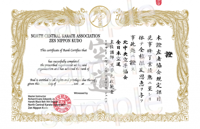 Custom Karate certificate with Custom school logo/ English & Japanese